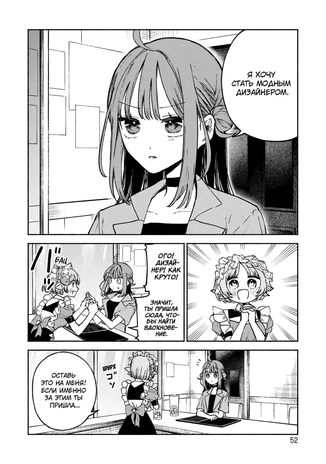 Chapter 2 - Page 5