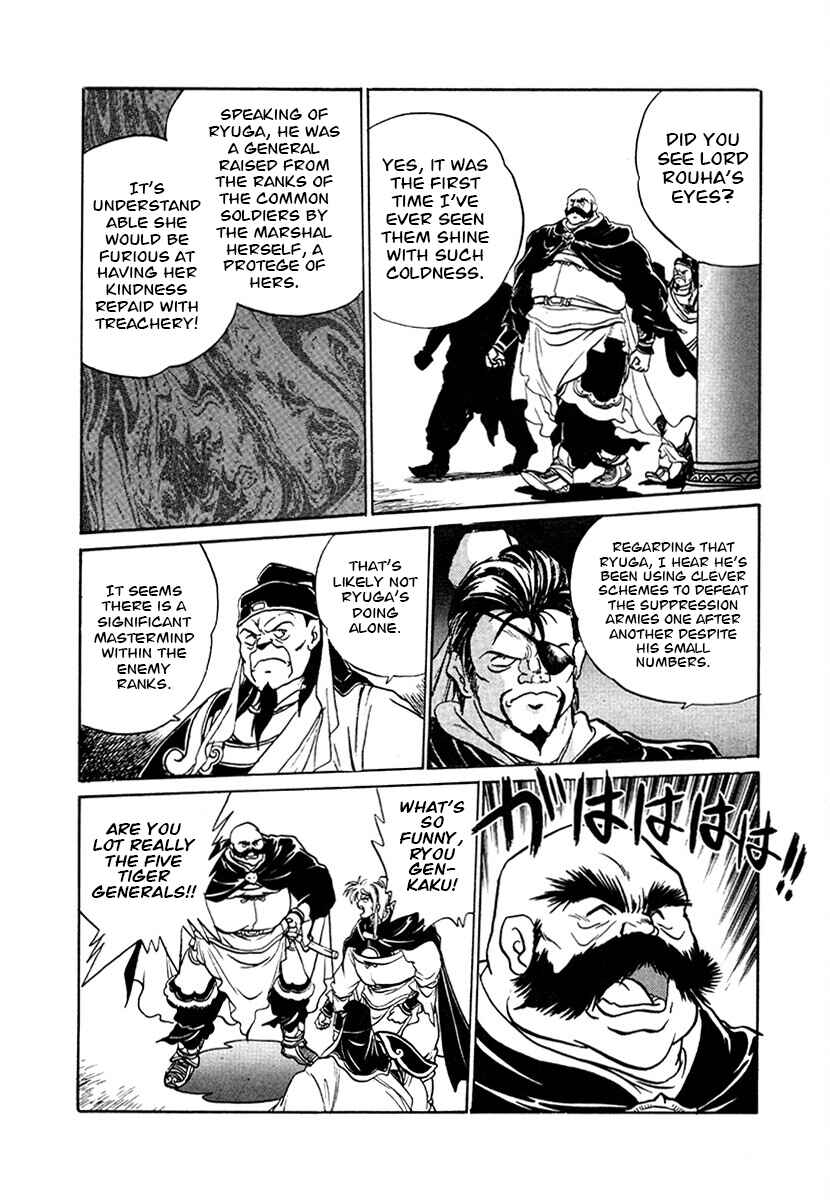 Chapter 101 - Page 7