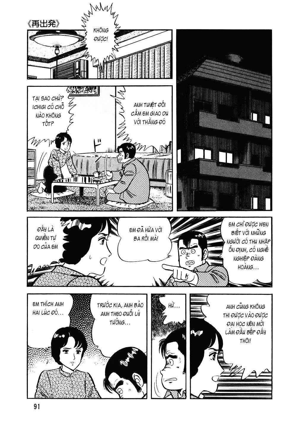 Chapter 124 - Page 18