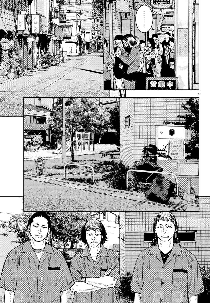 Chapter 71 - Page 6