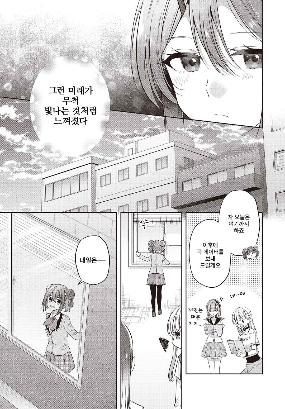 Chapter 5 - Page 9