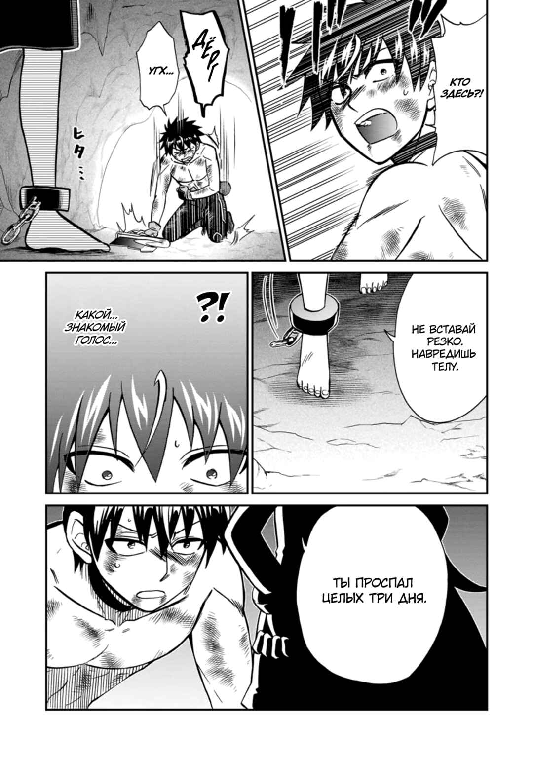 Chapter 49 - Page 11