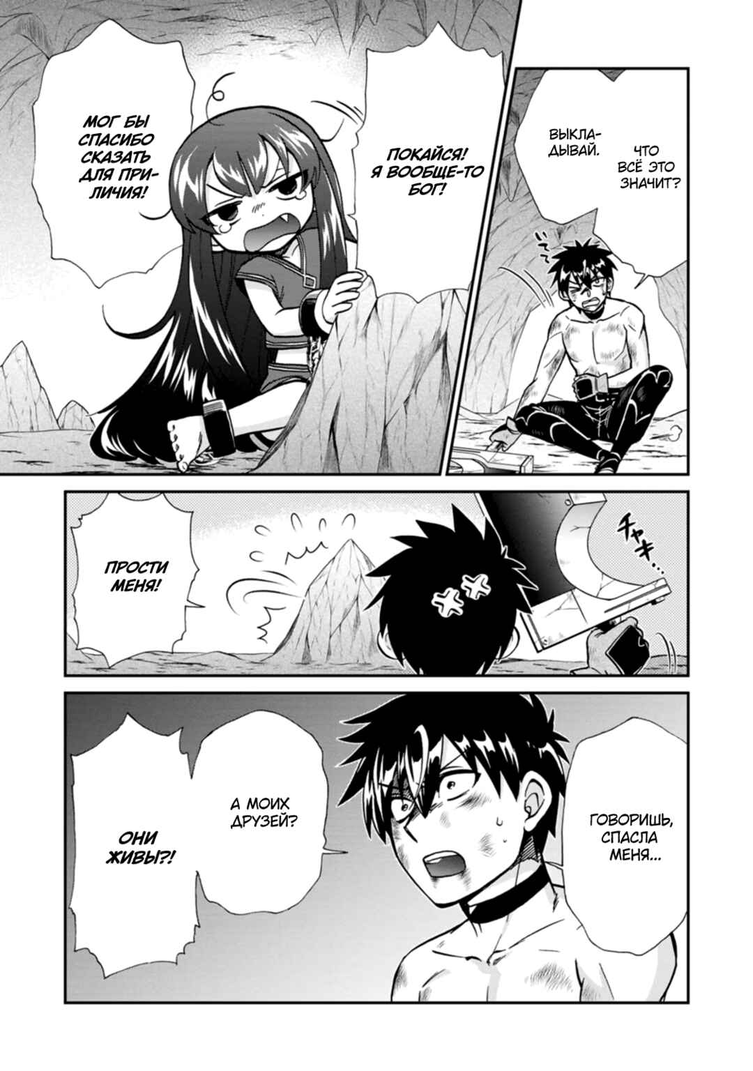 Chapter 49 - Page 17