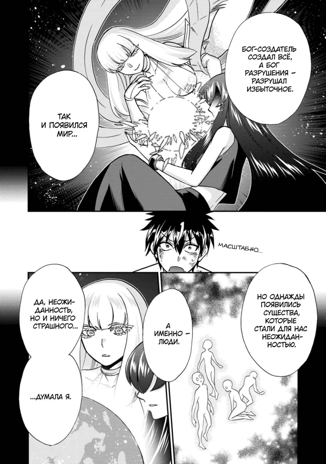 Chapter 49 - Page 20