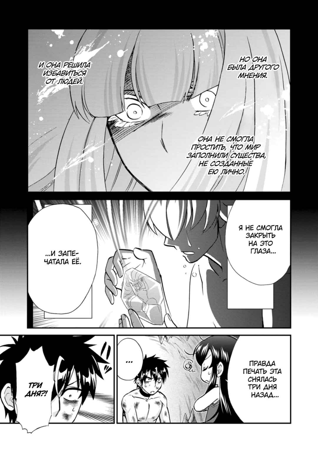 Chapter 49 - Page 21