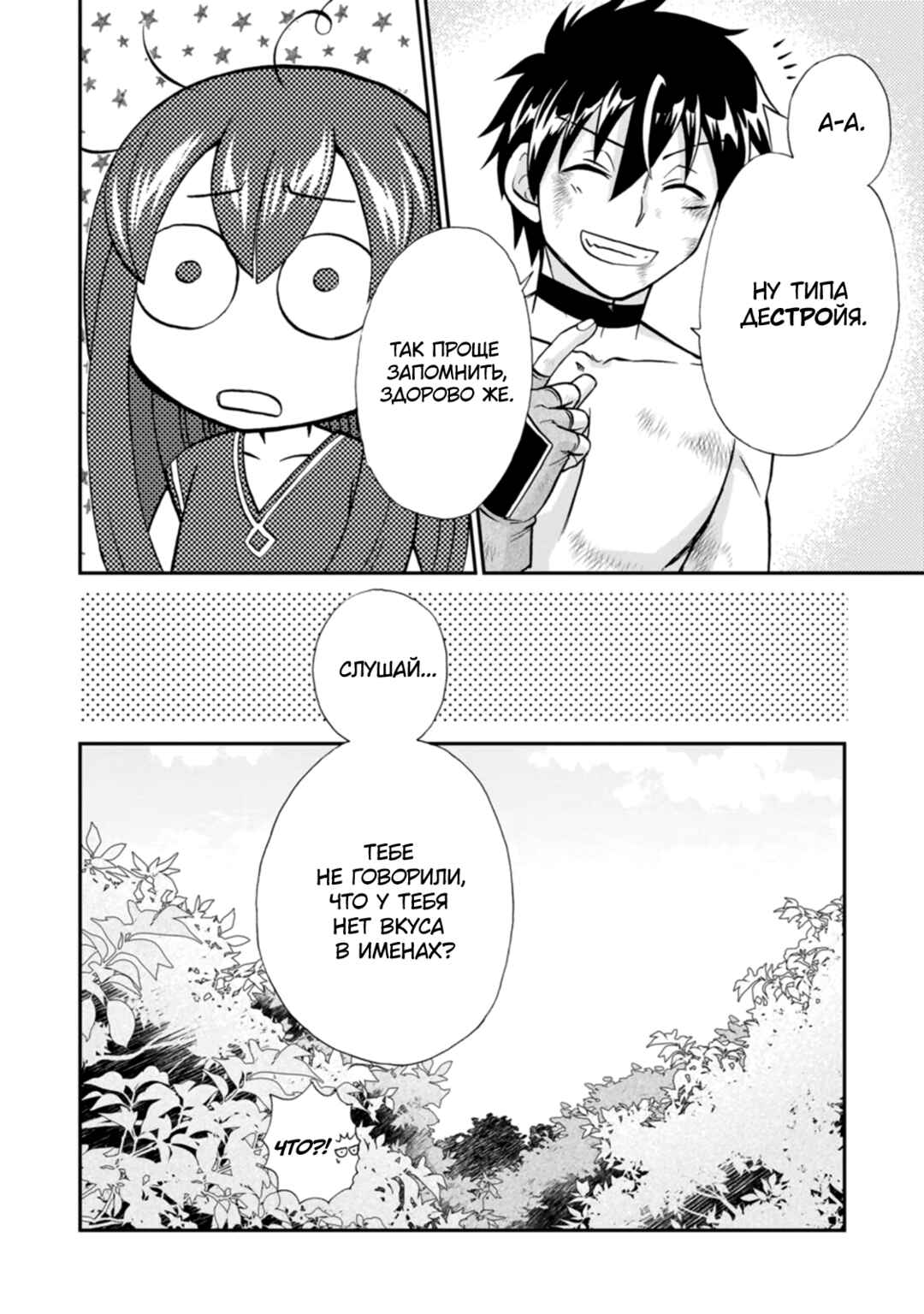 Chapter 49 - Page 30