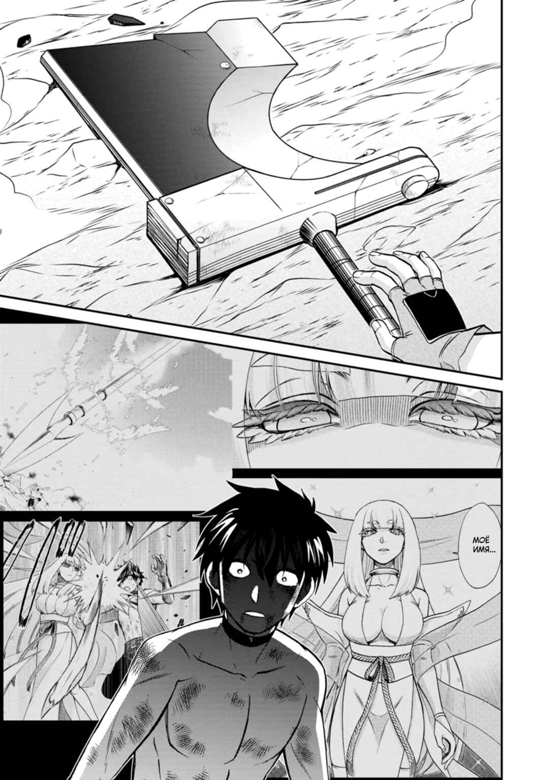 Chapter 49 - Page 9