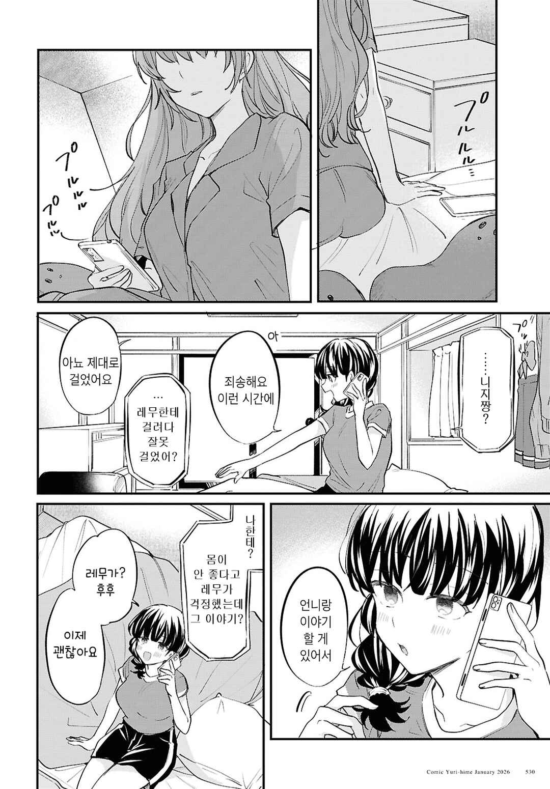 Chapter 14 - Page 12