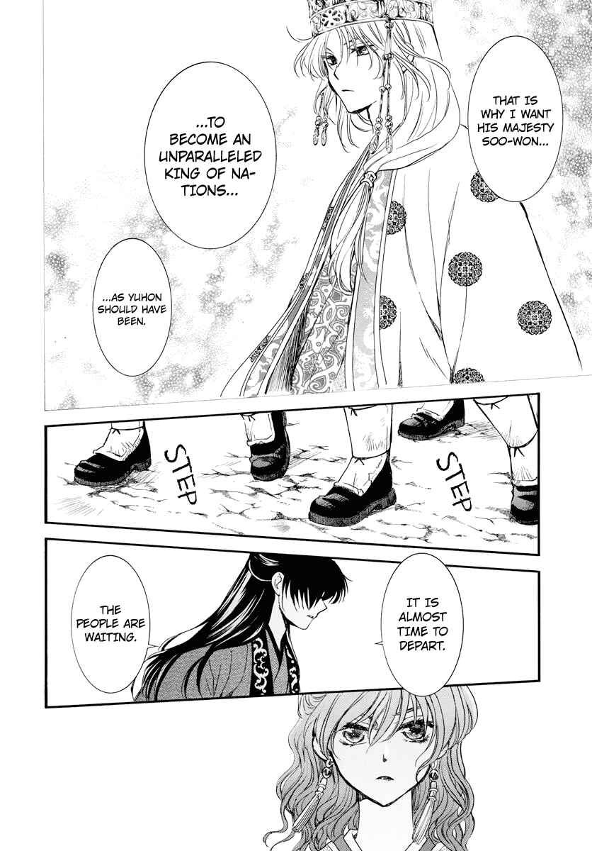 Chapter 179 - Page 8
