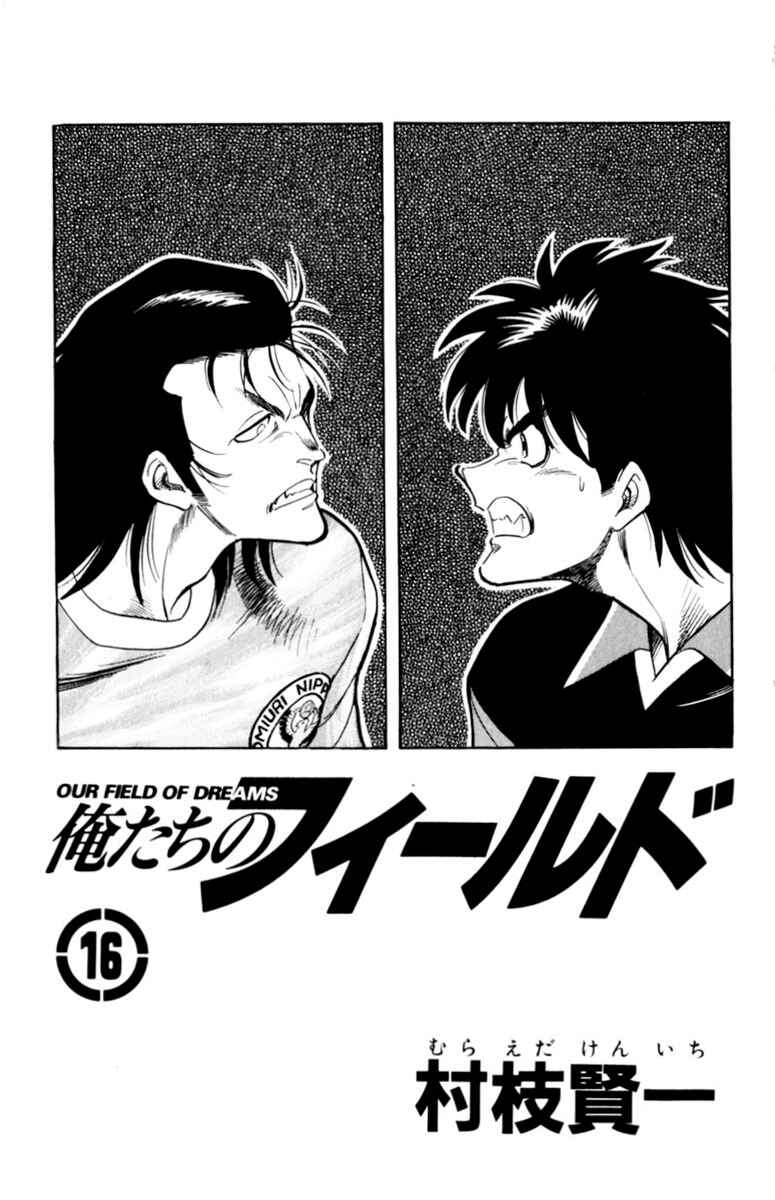 Chapter 146 - Page 2