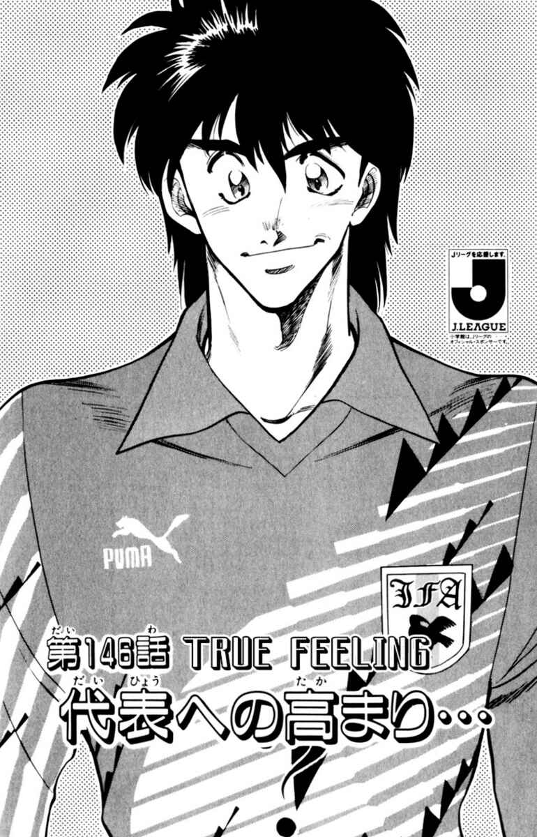 Chapter 146 - Page 4