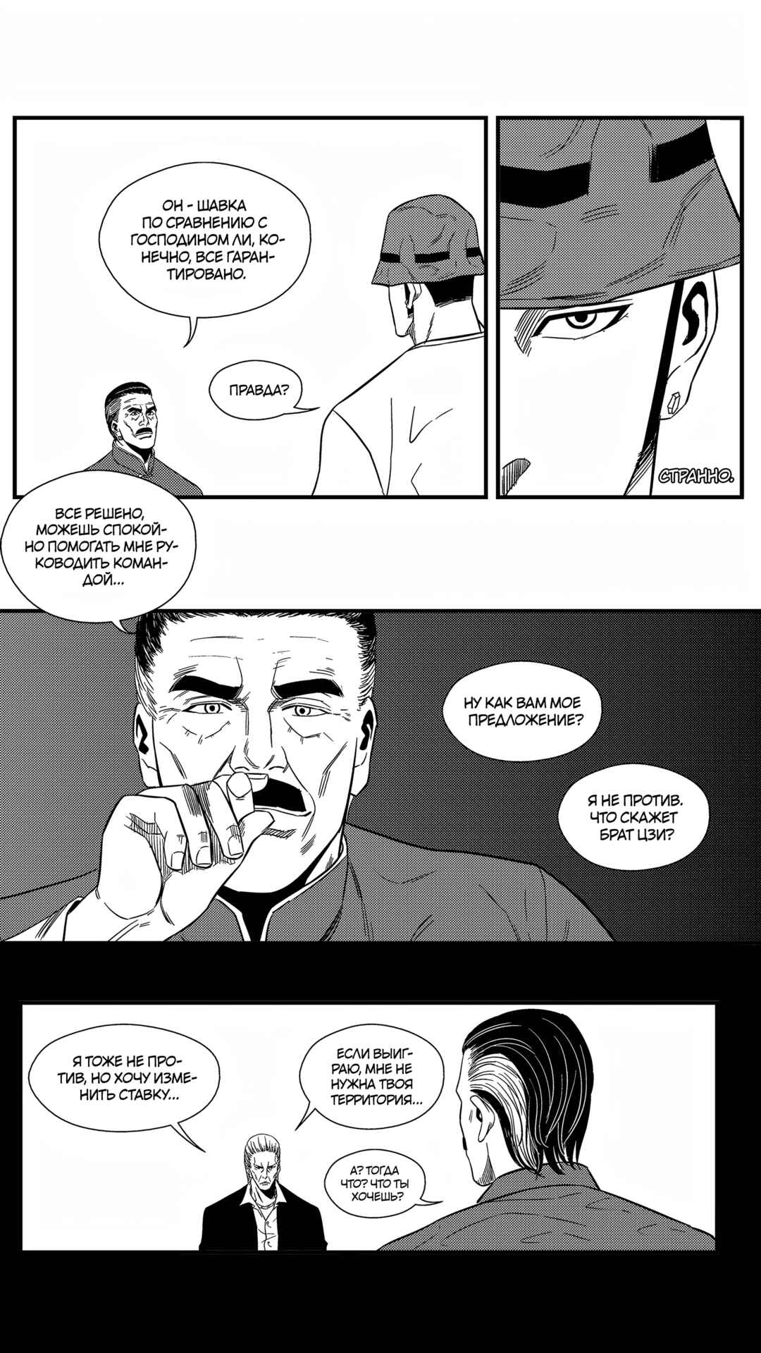 Chapter 150 - Page 11