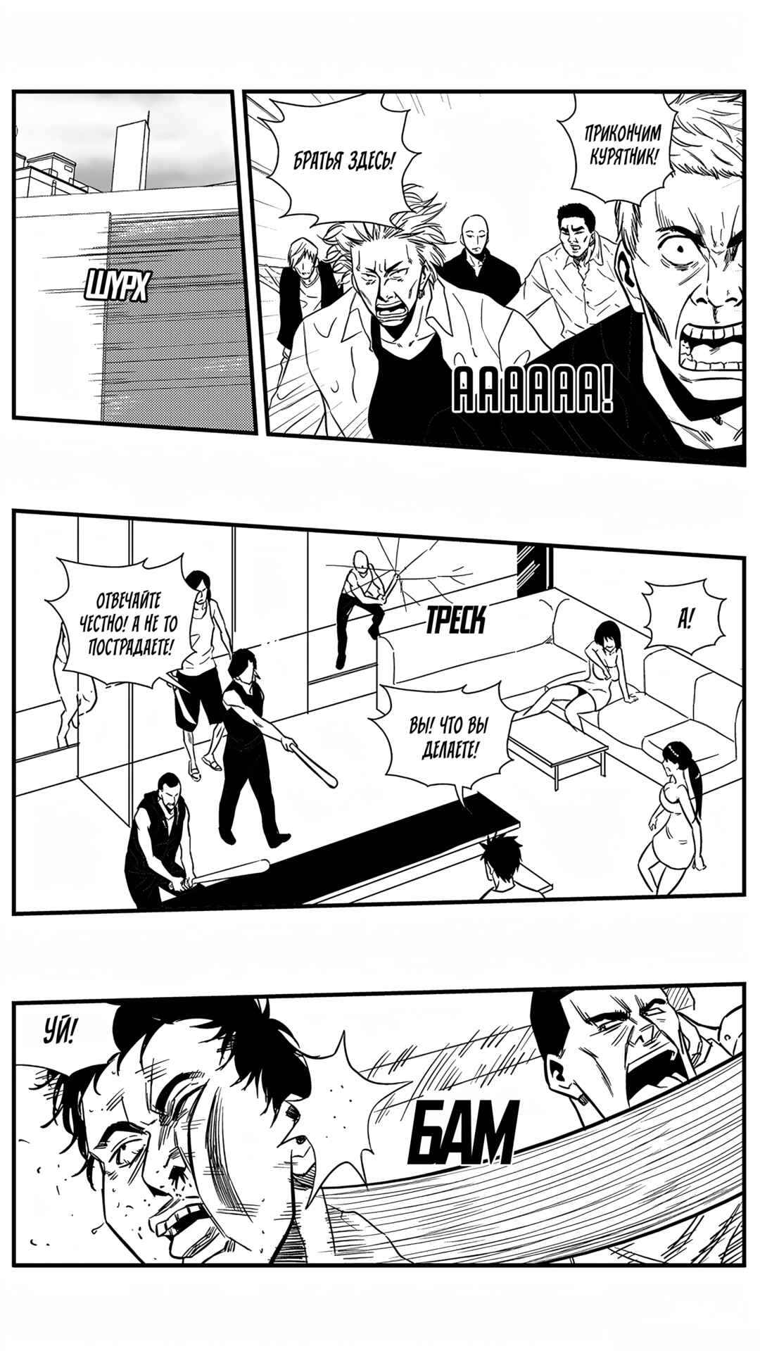 Chapter 150 - Page 4
