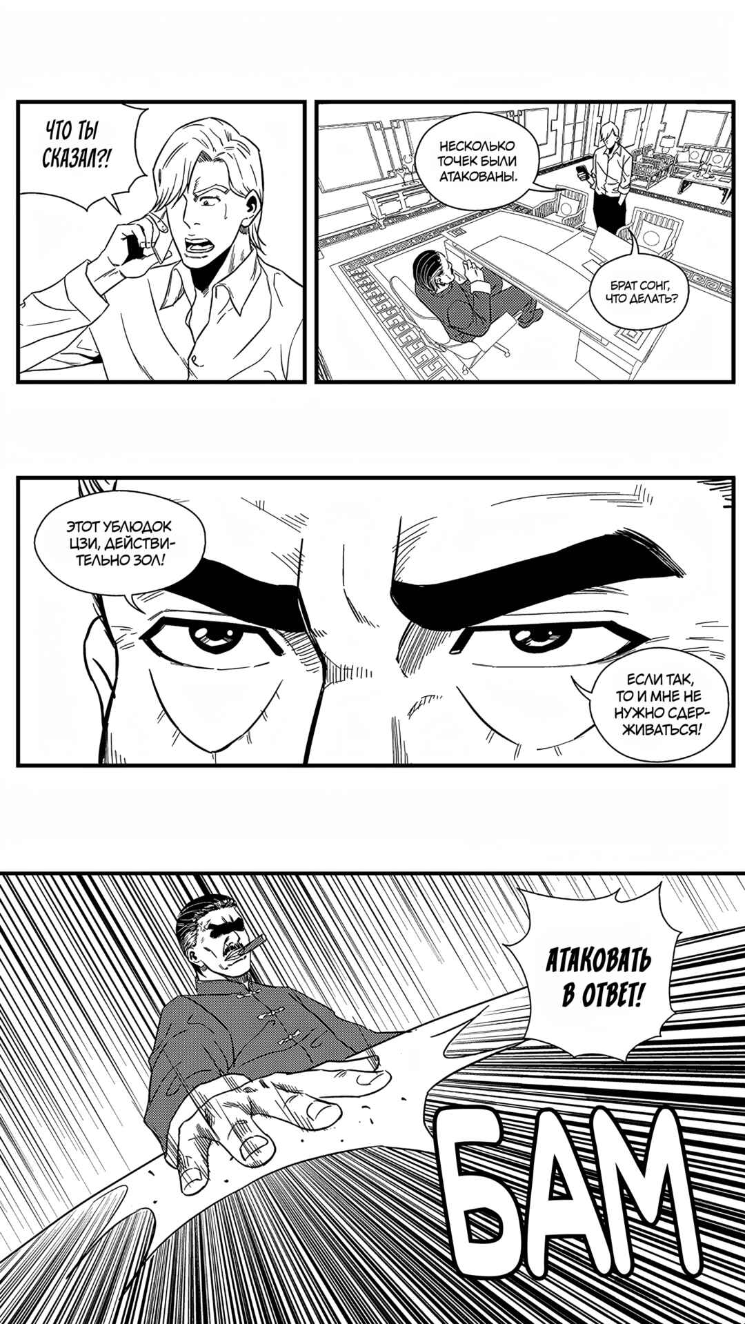 Chapter 150 - Page 5