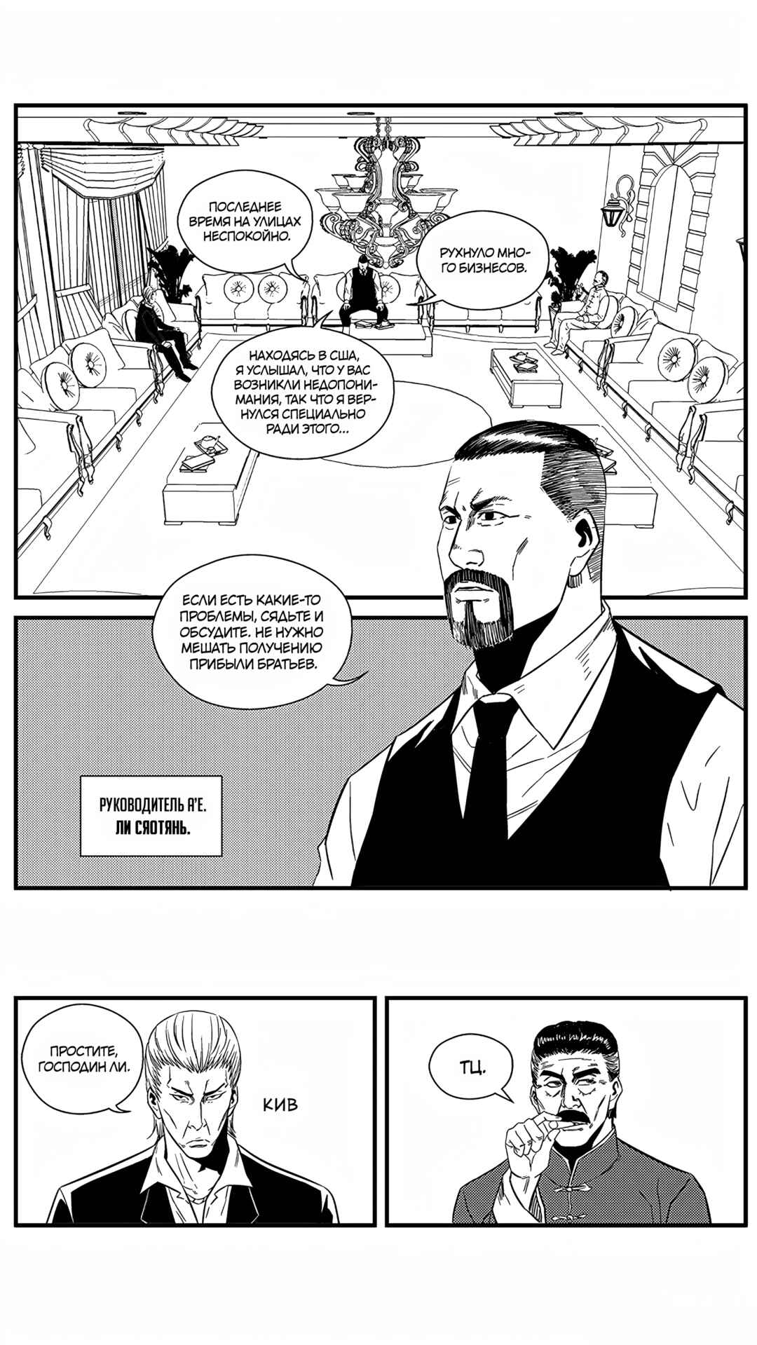 Chapter 150 - Page 7