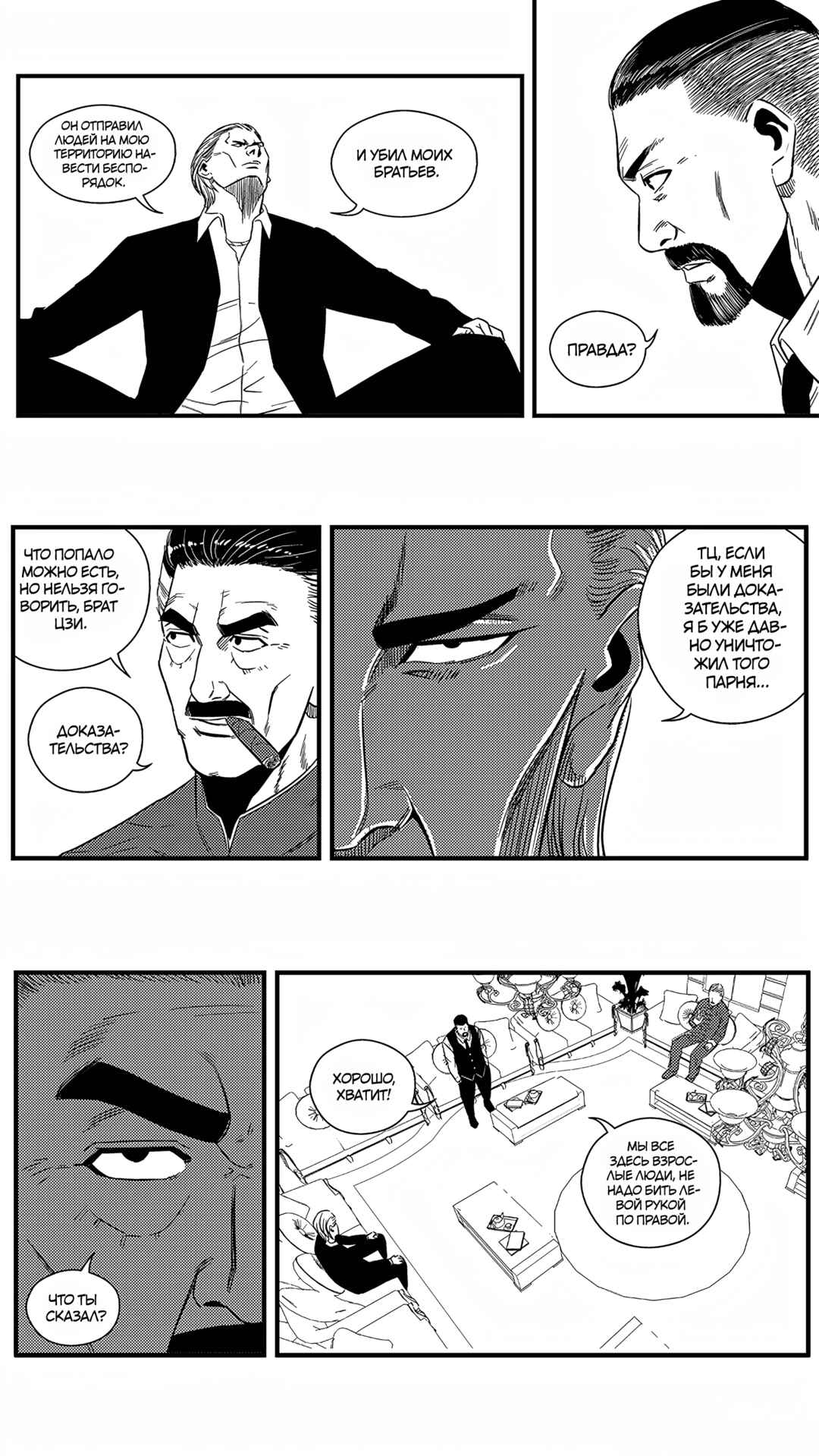 Chapter 150 - Page 8