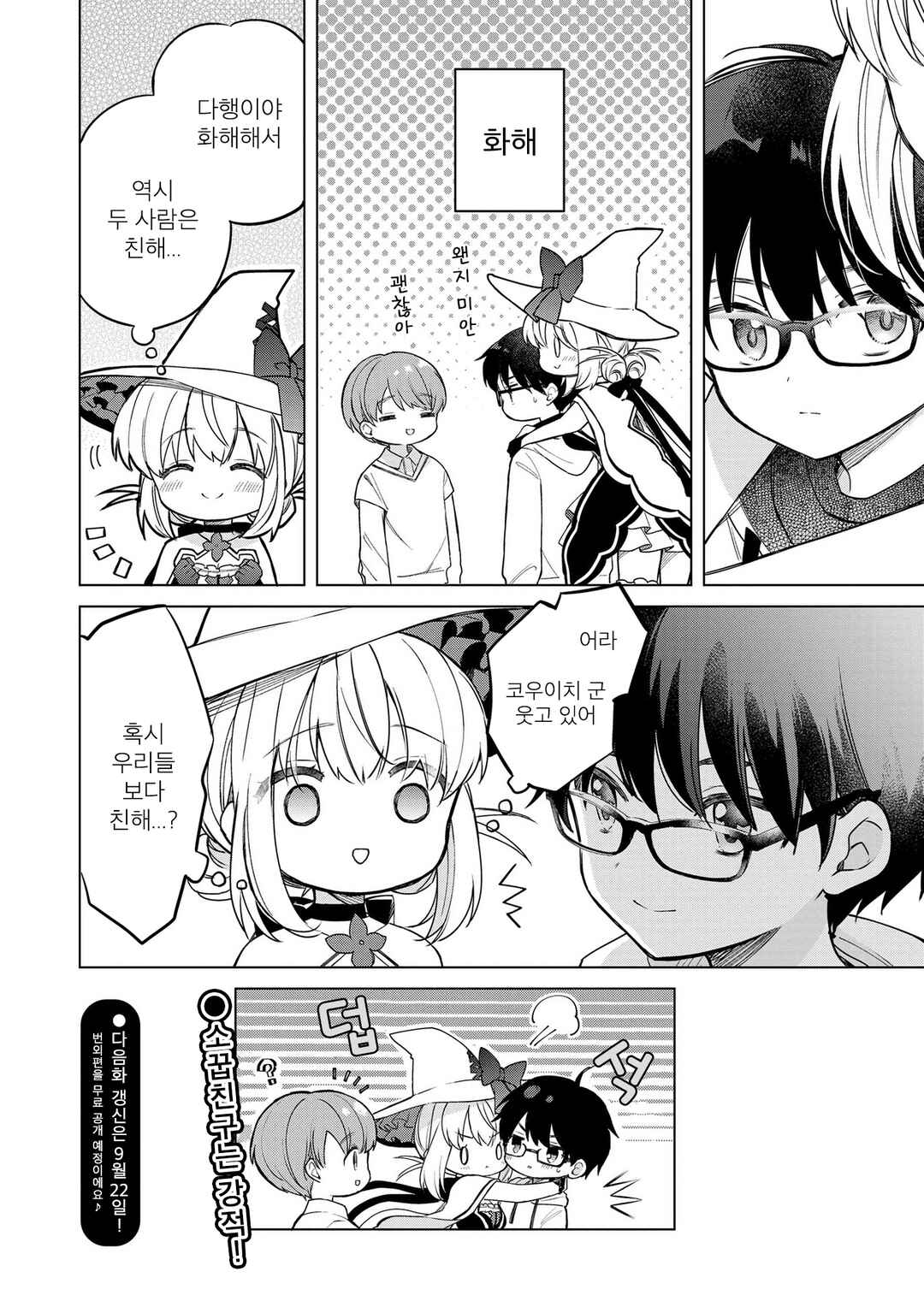 Chapter 17.2 - Page 12