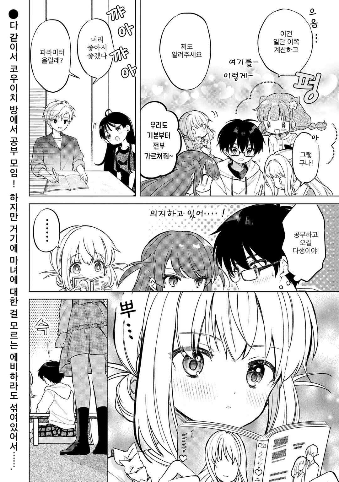 Chapter 17.2 - Page 2