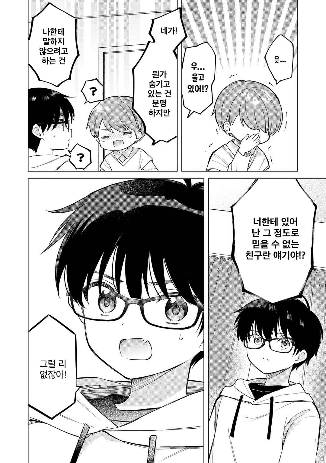 Chapter 17.2 - Page 6