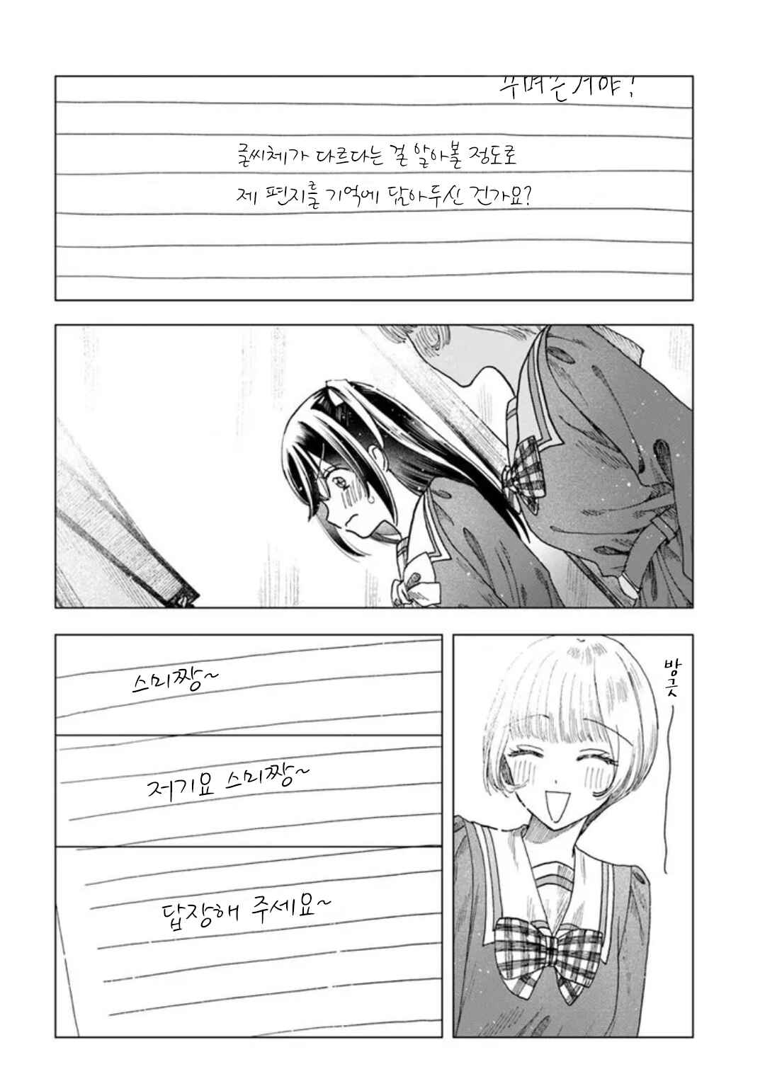 Chapter 6 - Page 24