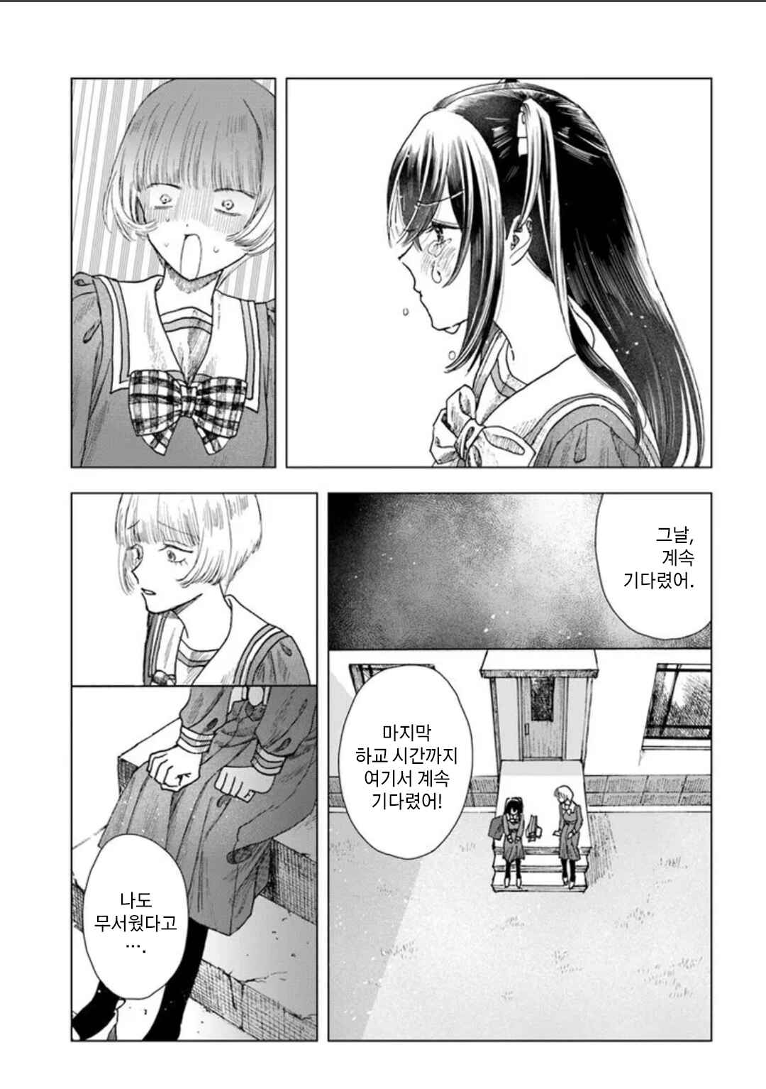 Chapter 6 - Page 5