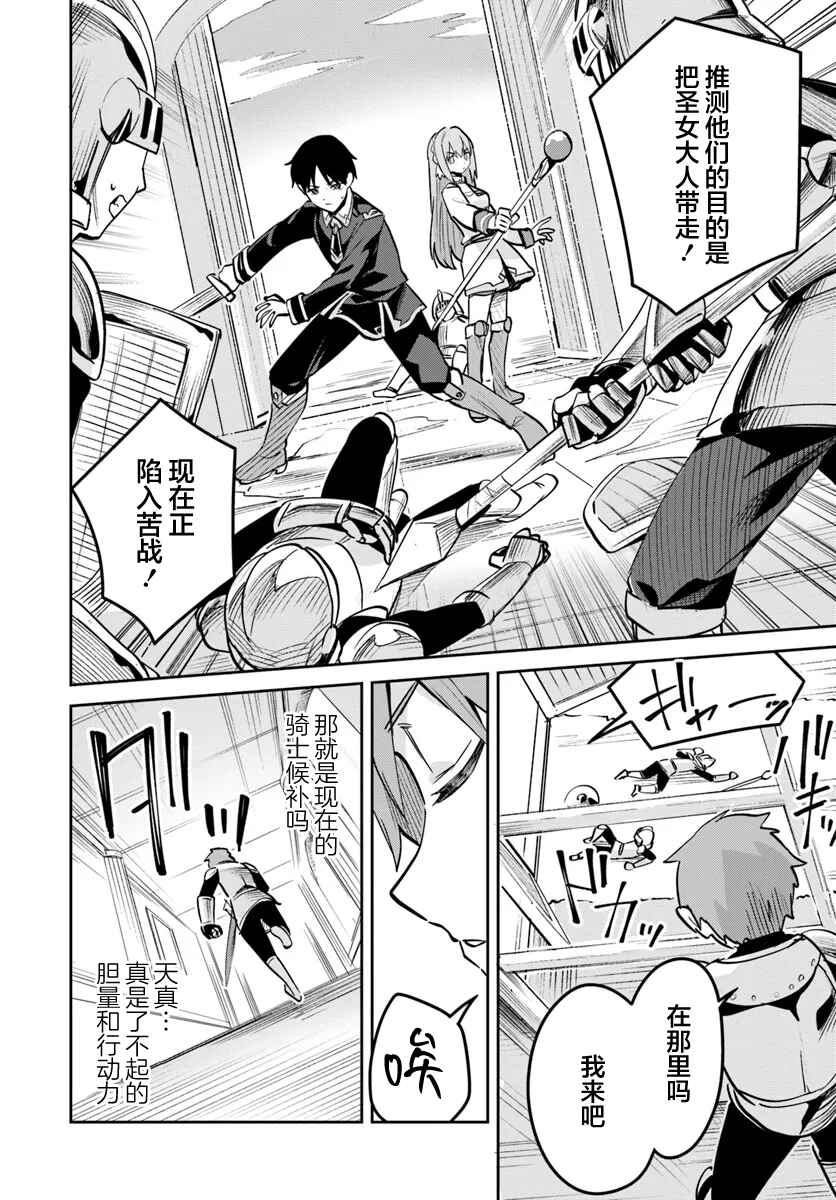 Chapter 26.2 - Page 4