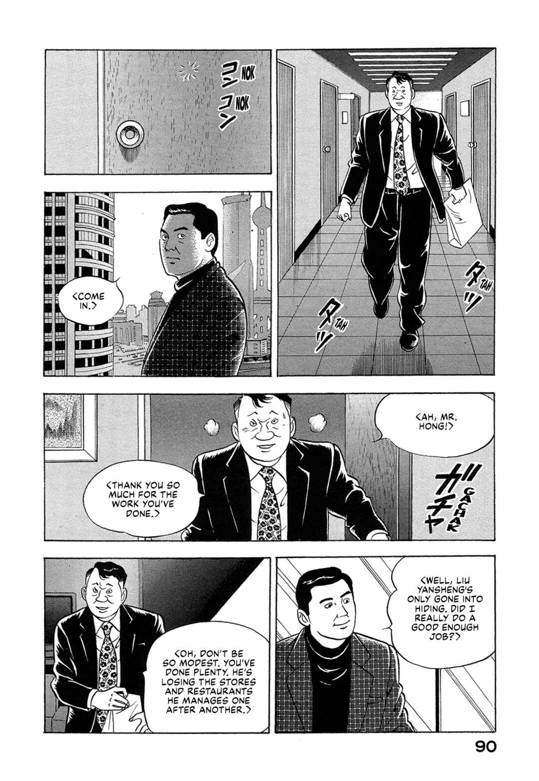 Chapter 32 - Page 4