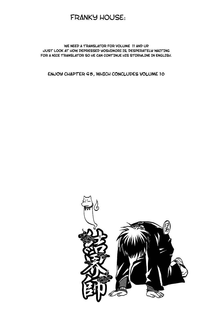 Chapter 95 - Page 1