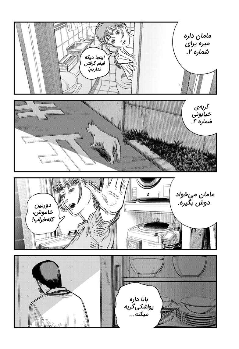 Chapter ? - Page 10