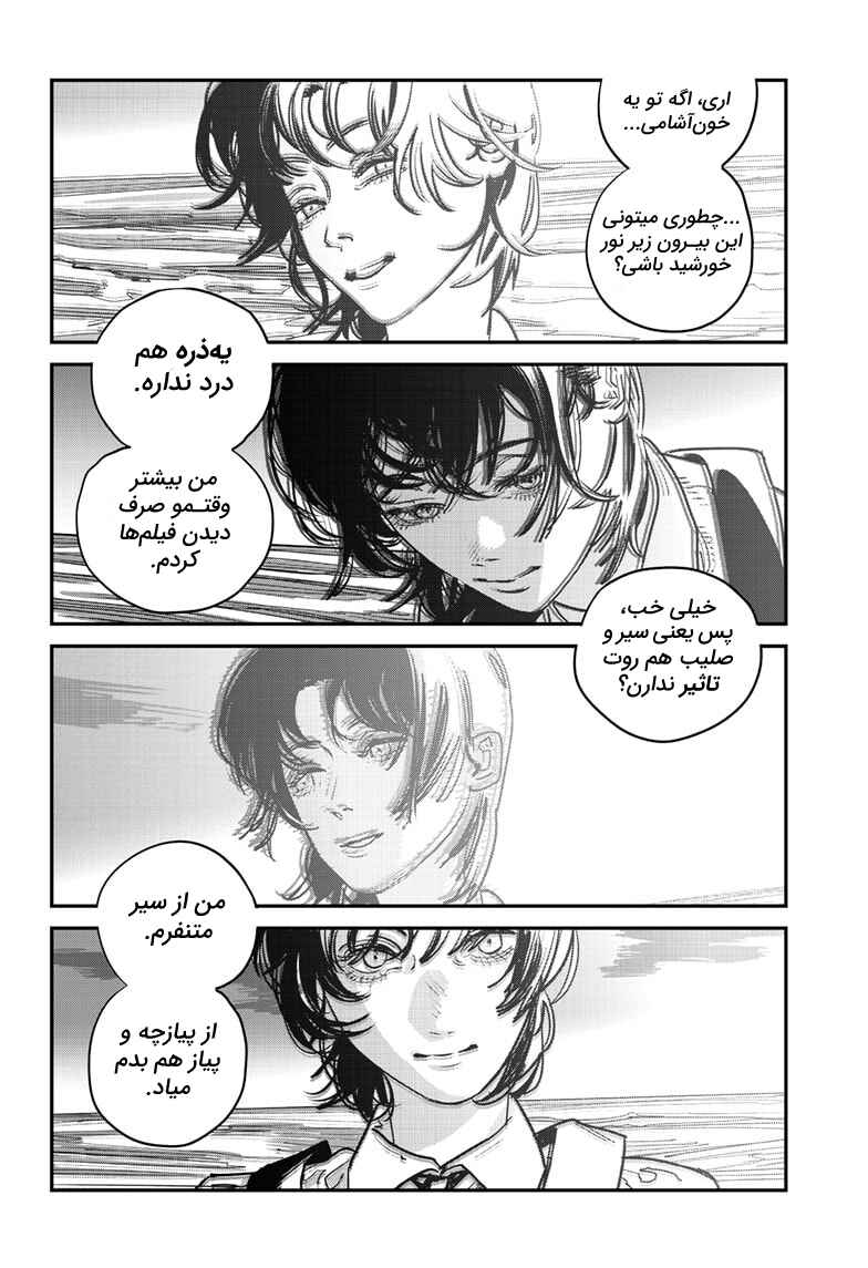 Chapter ? - Page 106