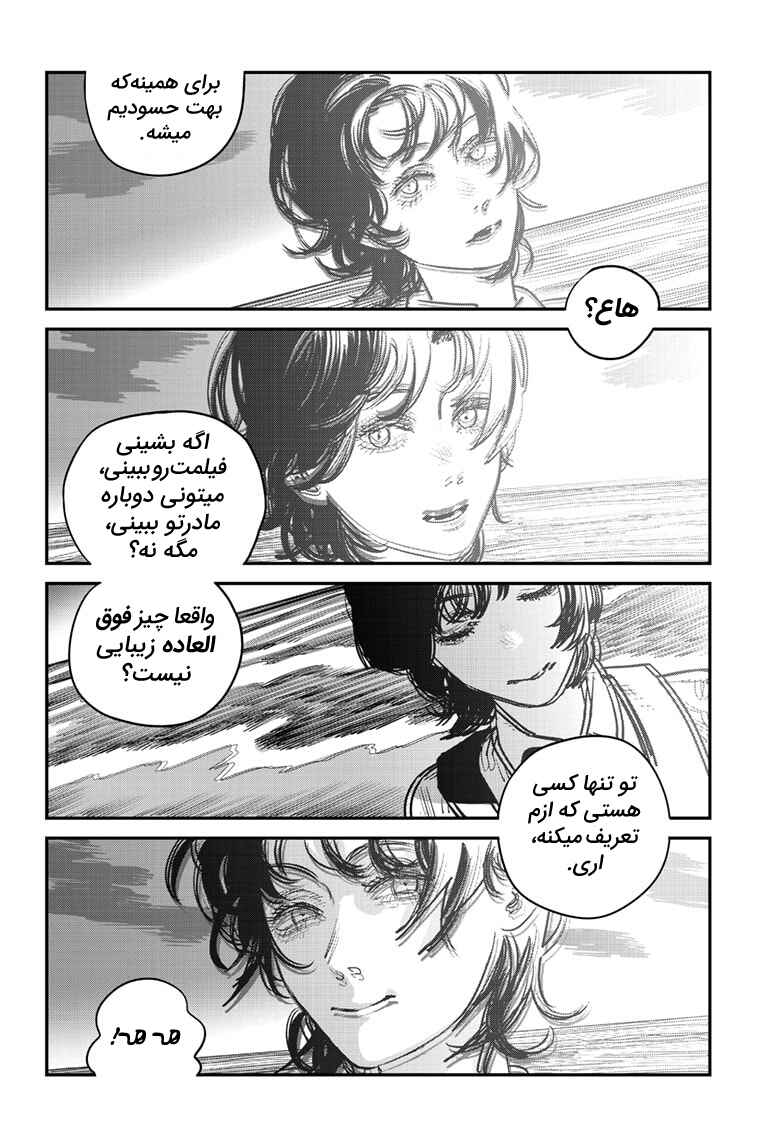 Chapter ? - Page 108
