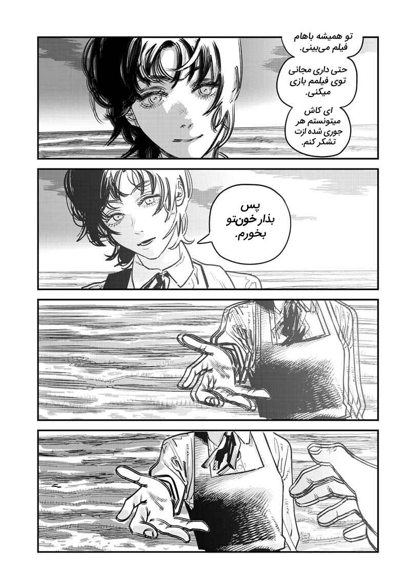 Chapter ? - Page 109