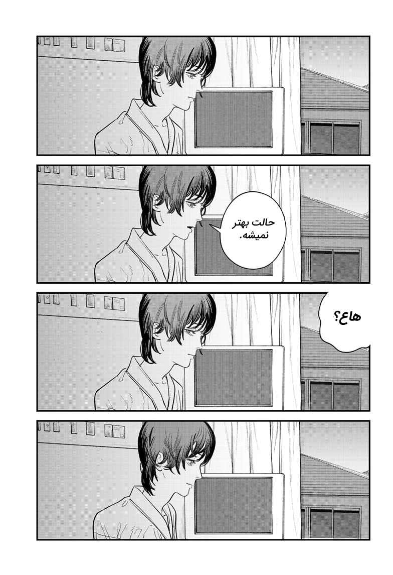 Chapter ? - Page 115