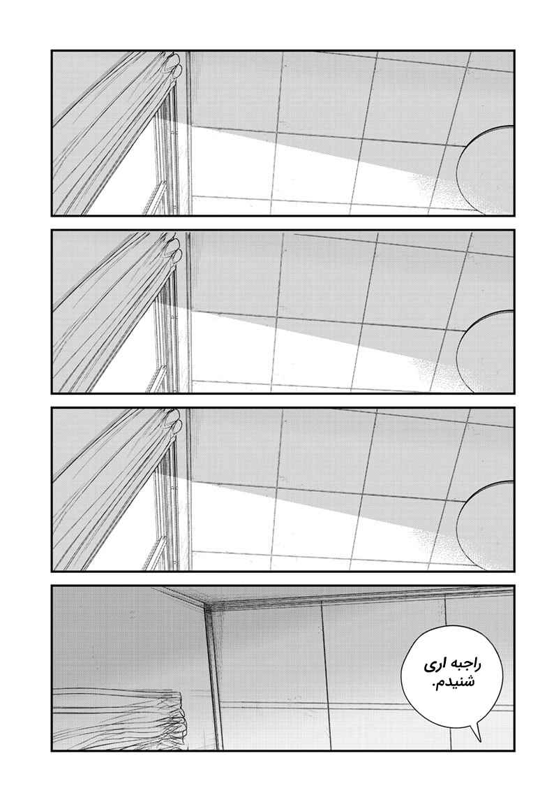 Chapter ? - Page 123