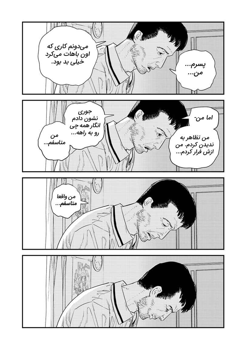 Chapter ? - Page 131