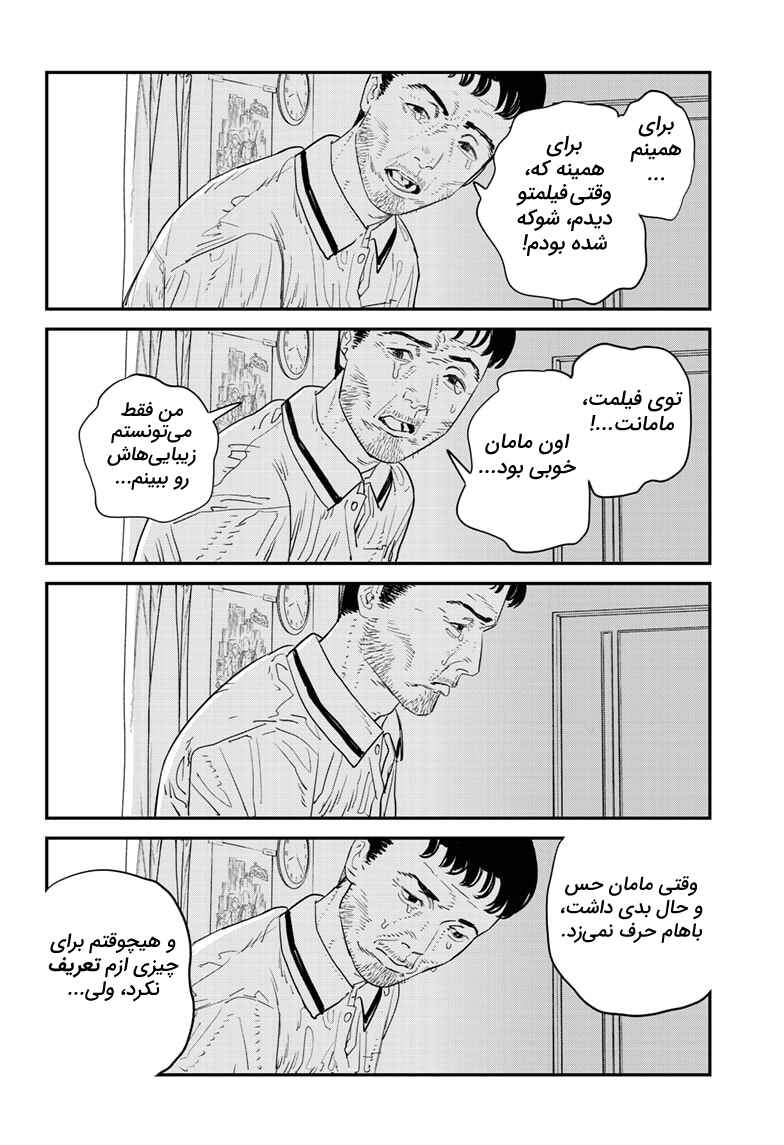 Chapter ? - Page 132