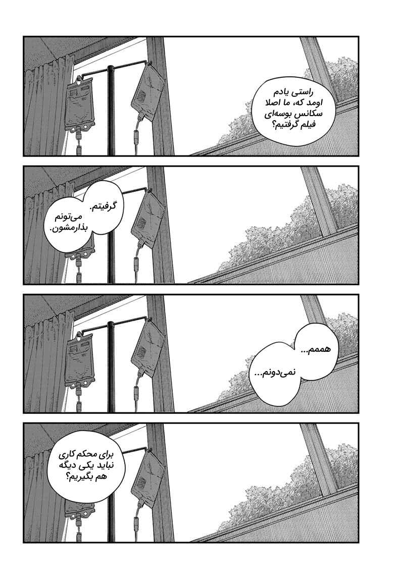 Chapter ? - Page 148