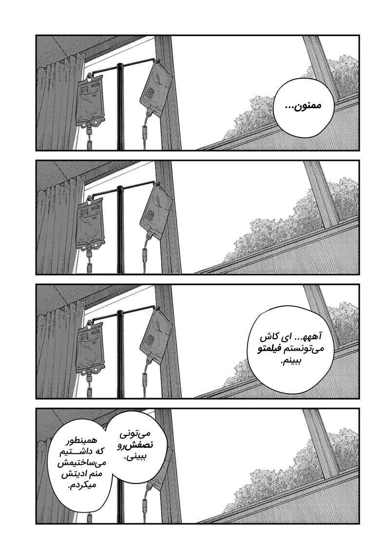 Chapter ? - Page 151