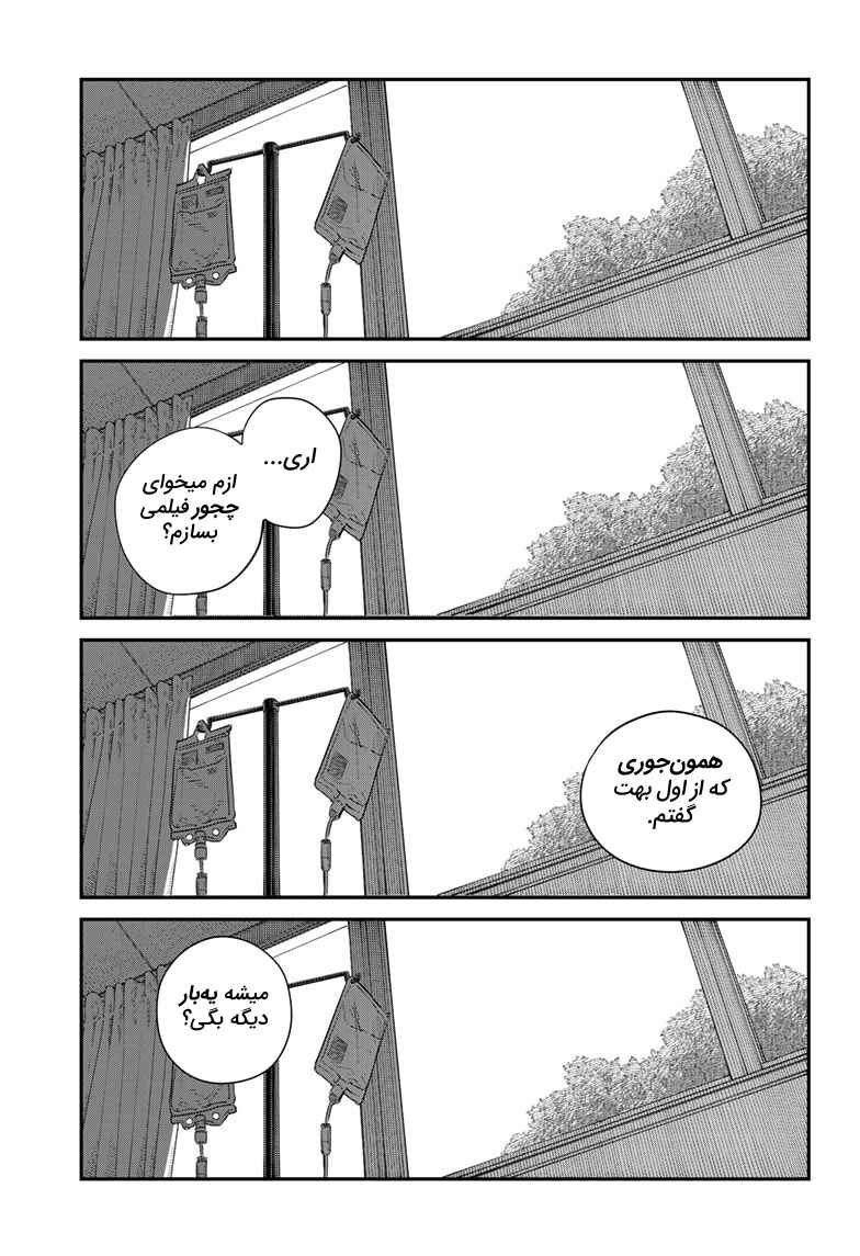 Chapter ? - Page 153