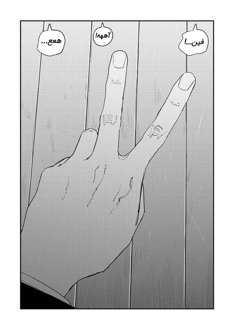 Chapter ? - Page 156