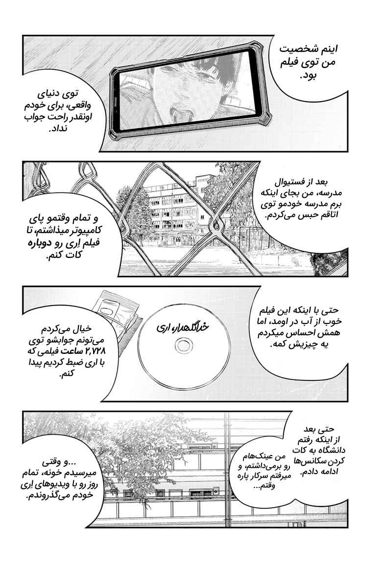 Chapter ? - Page 167