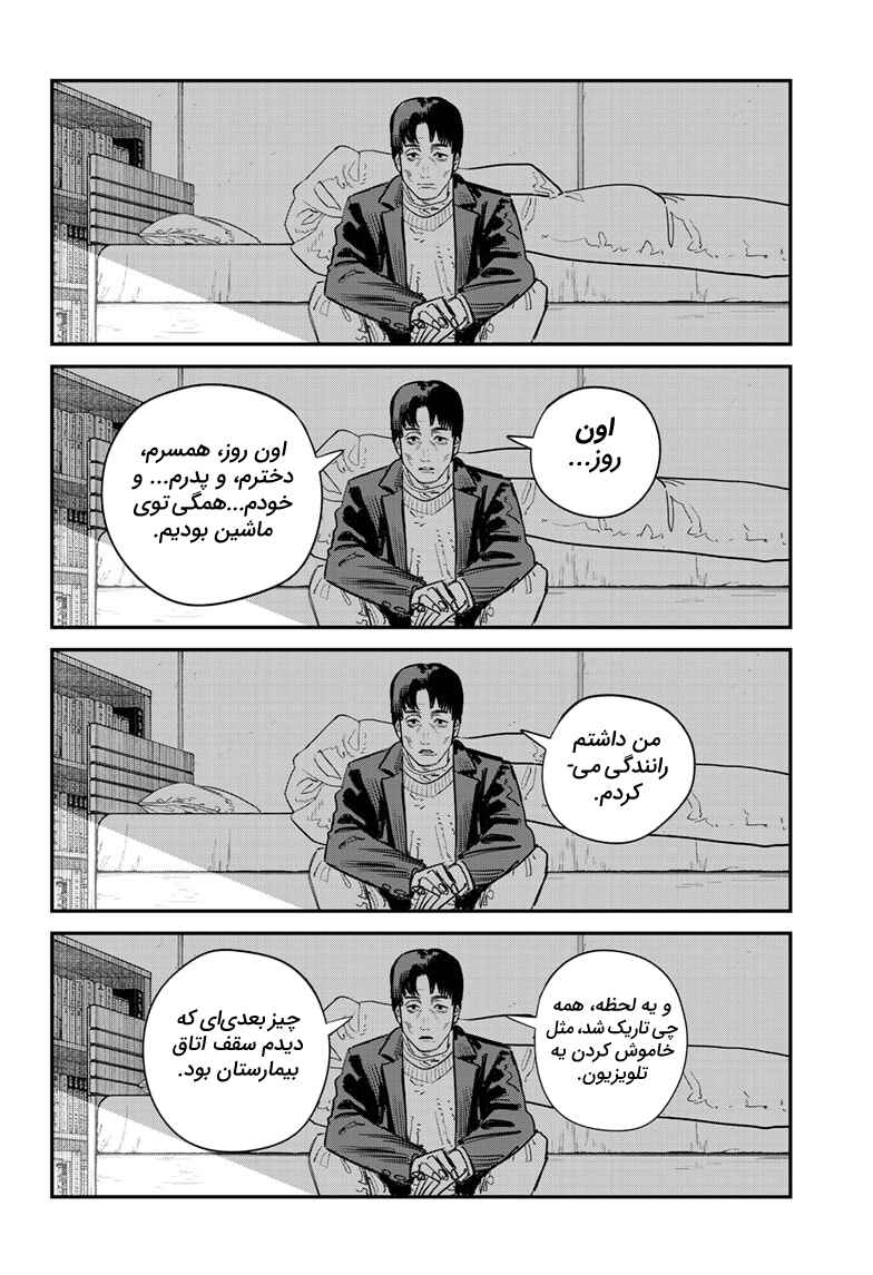 Chapter ? - Page 169