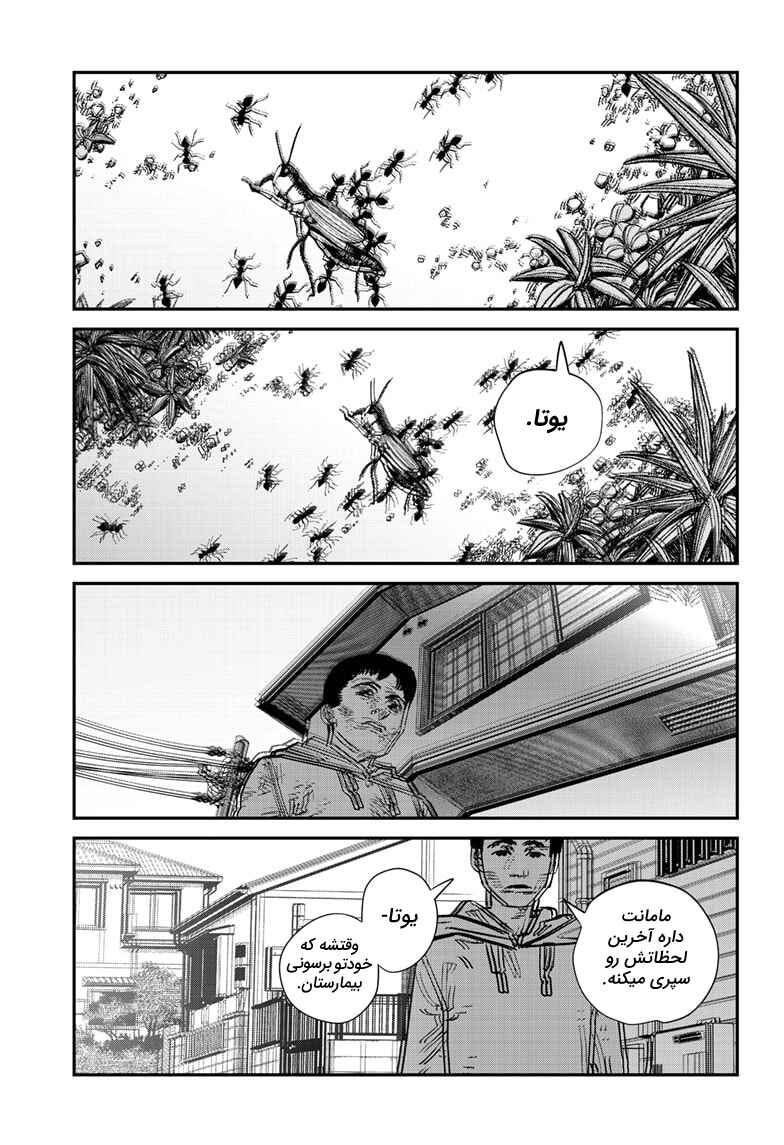 Chapter ? - Page 17