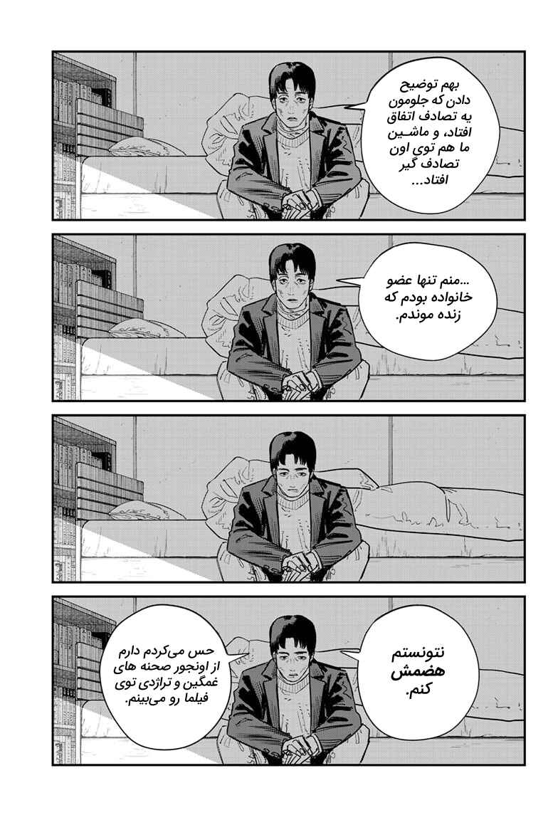 Chapter ? - Page 170