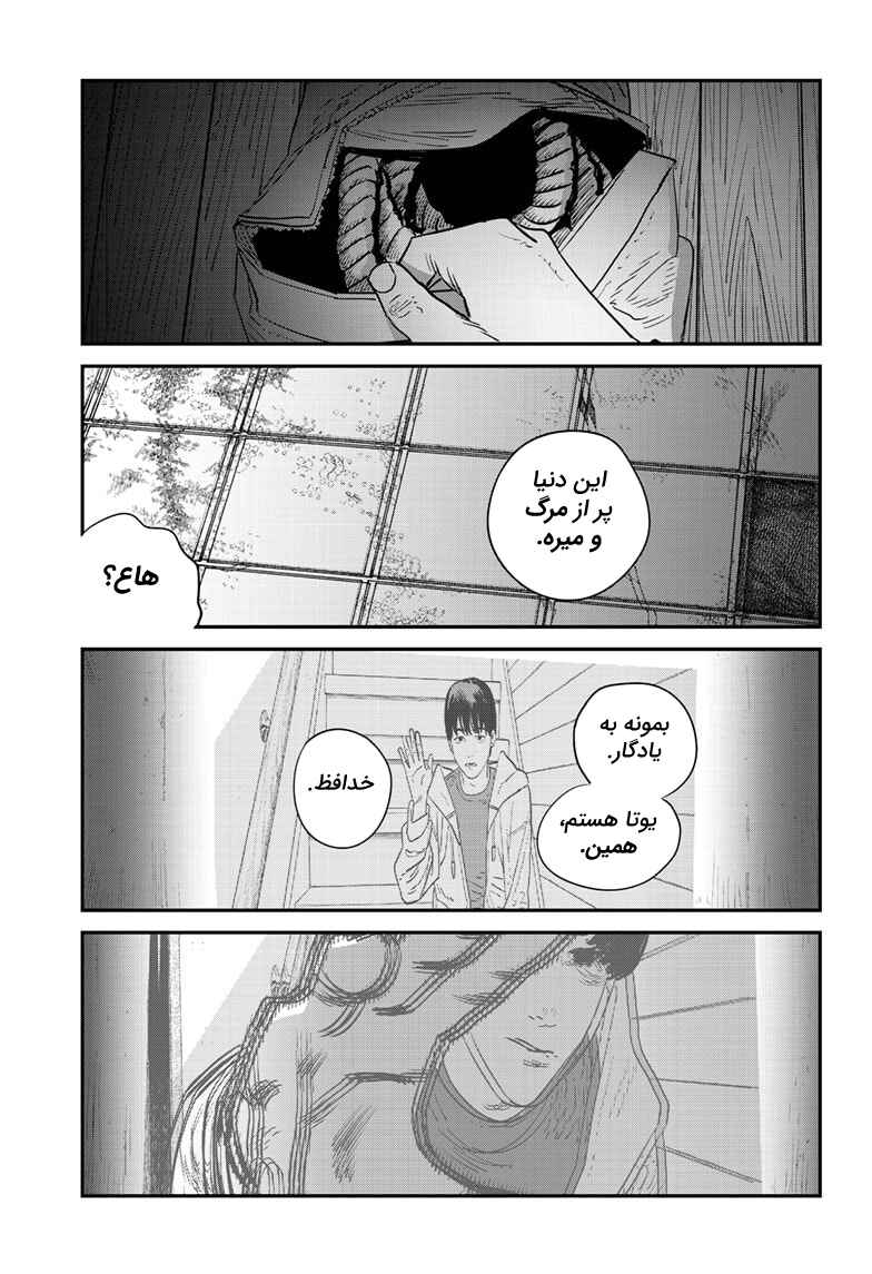 Chapter ? - Page 178