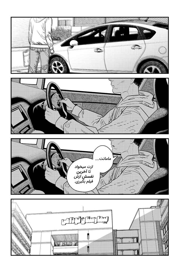 Chapter ? - Page 18
