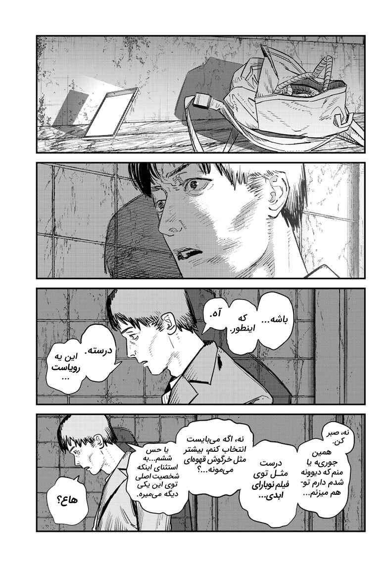 Chapter ? - Page 181