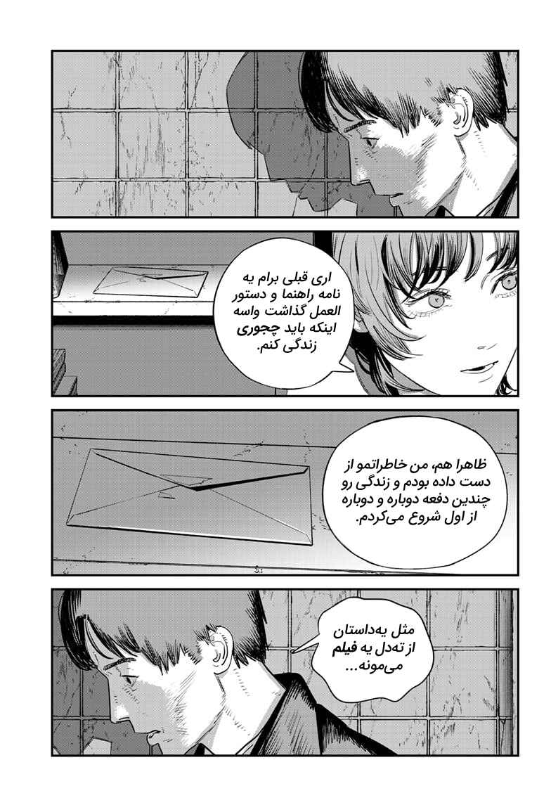 Chapter ? - Page 187