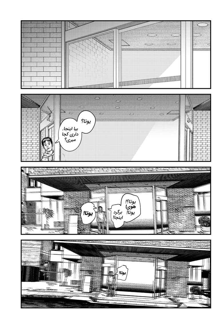 Chapter ? - Page 19