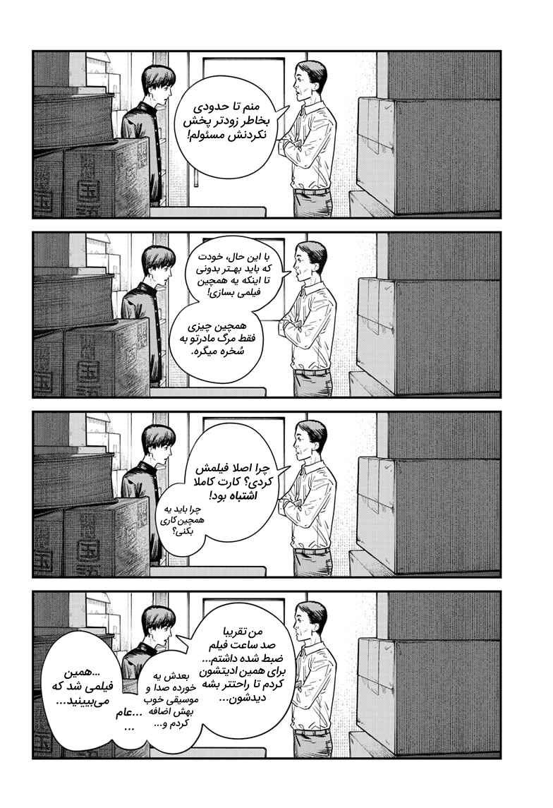 Chapter ? - Page 29